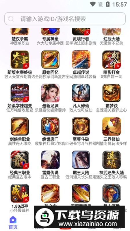 特戒盒子手机版客户端最新版截图4