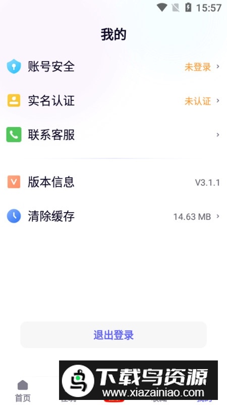 特戒盒子手机版客户端最新版截图5
