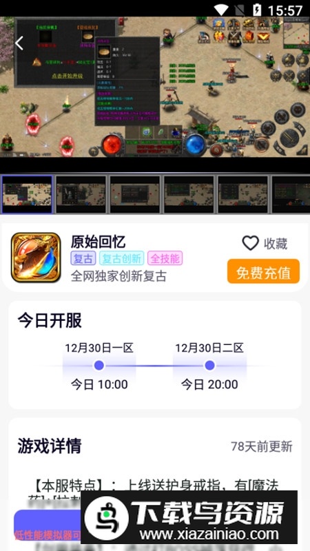 特戒盒子手机版客户端最新版截图6