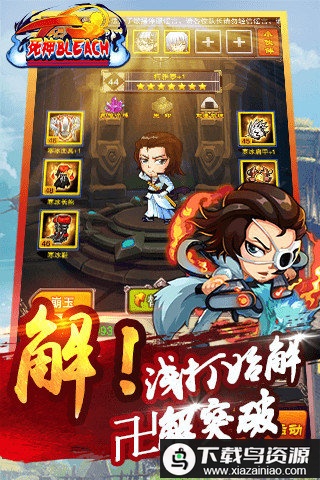 死神bleach手游截图2