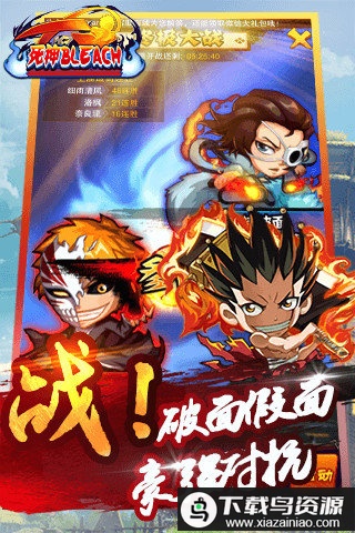 死神bleach手游截图3