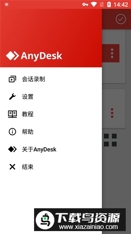 anydesk最新安卓客户端最新版截图3