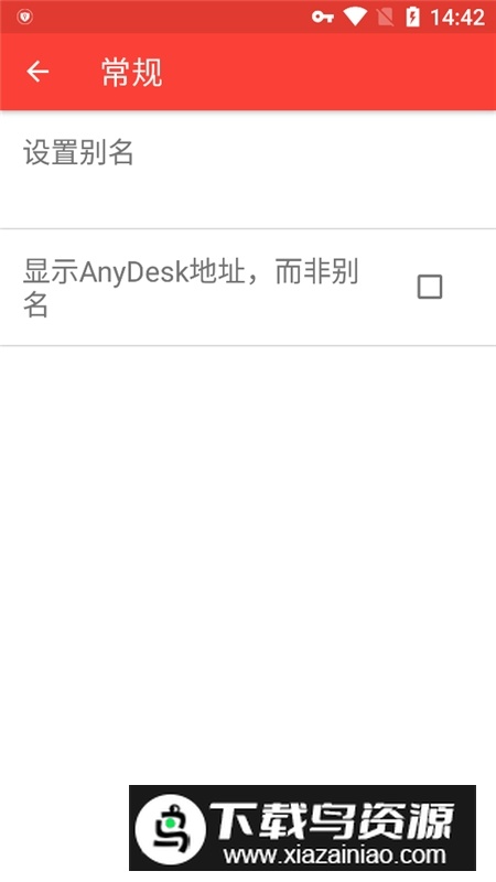 anydesk最新安卓客户端最新版截图4