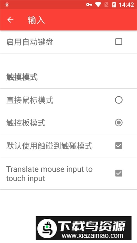 anydesk最新安卓客户端最新版截图5