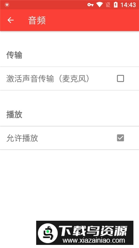 anydesk最新安卓客户端最新版截图6