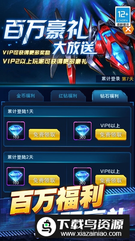 王牌机战vivo手机账号版最新版截图1