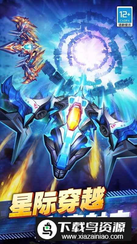 王牌机战vivo手机账号版最新版截图4