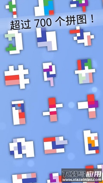 解谜方块终极版最新版截图2