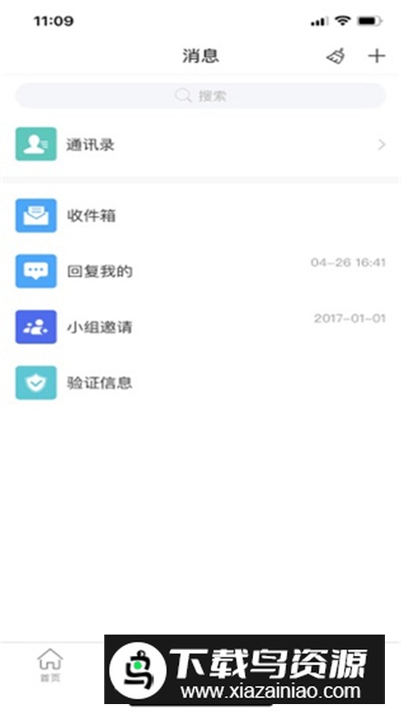 智慧长师app手机版最新版截图2