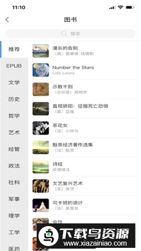 智慧长师app手机版最新版截图4