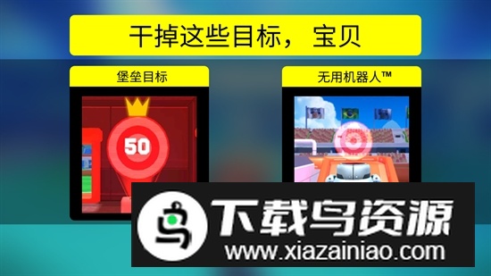 FRAG Pro Shooter最新版中文版截图1