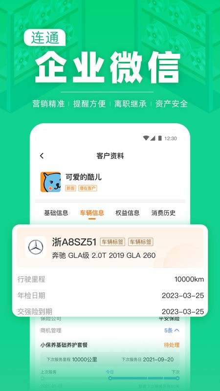 F6智慧门店软件最新版截图2