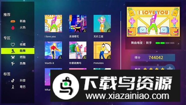 热舞型动TV最新版本最新版截图4
