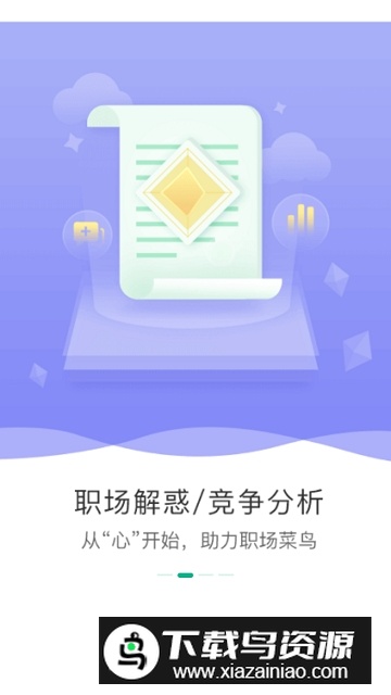 易展翅app官方客户端最新版截图3