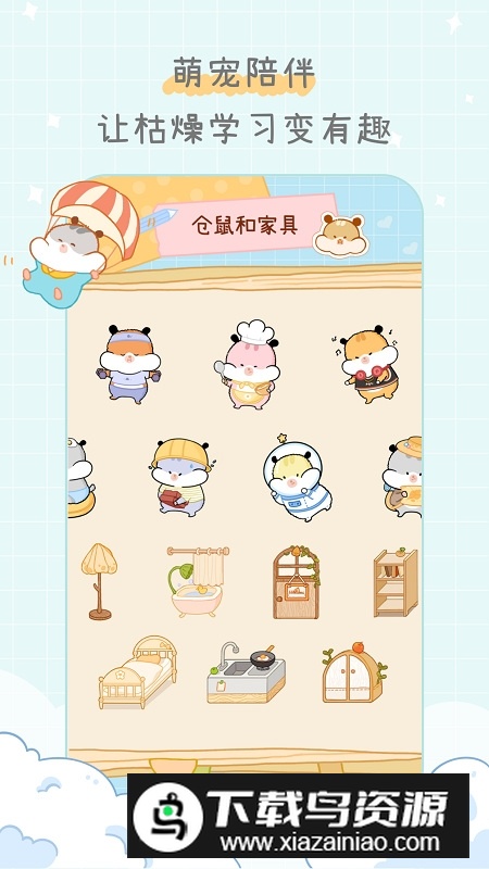 奶酪单词app安卓最新版本最新版截图3