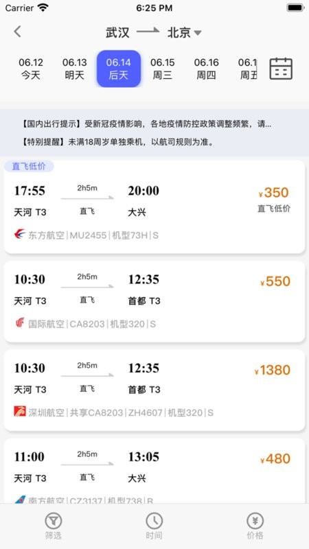 融易行软件手机版最新版截图1