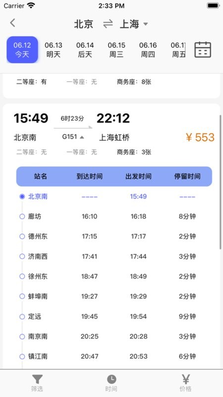 融易行软件手机版最新版截图2