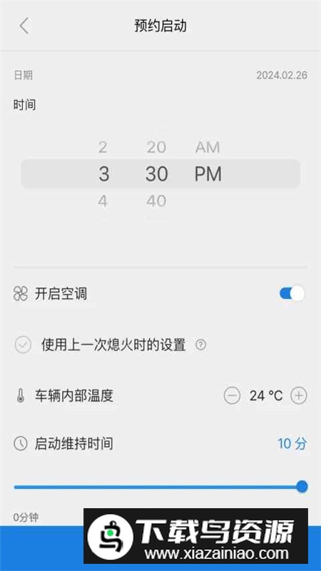 blueLink现代索纳塔远程启动app最新版截图4