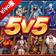 王者别嚣张vivo应用商店版