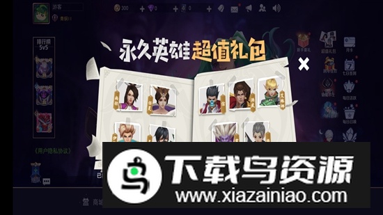 王者别嚣张vivo应用商店版最新版截图1