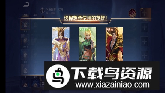 王者别嚣张vivo应用商店版最新版截图3