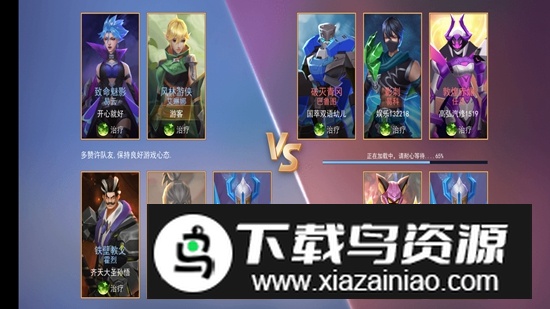 王者别嚣张vivo应用商店版最新版截图4