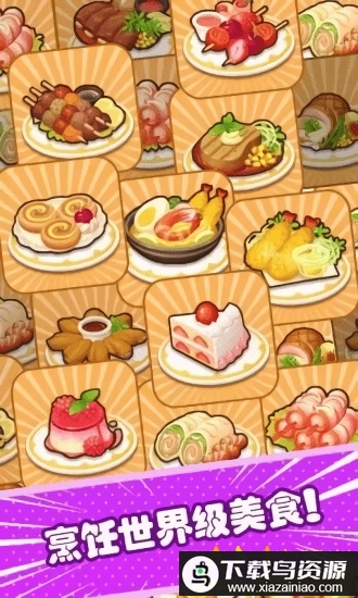 美餐大亨手机版最新版截图1