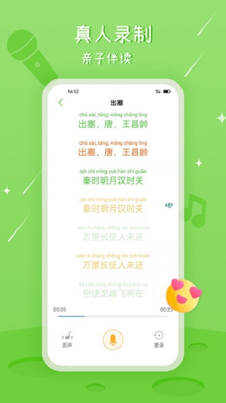 大嘴讲故事绘本最新版截图4