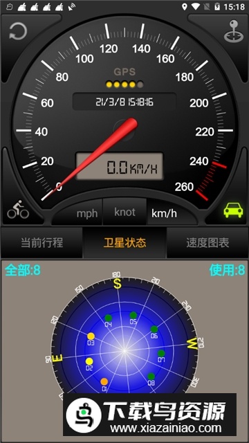GPS仪表盘(高铁车速实时测速app手机软件)截图2