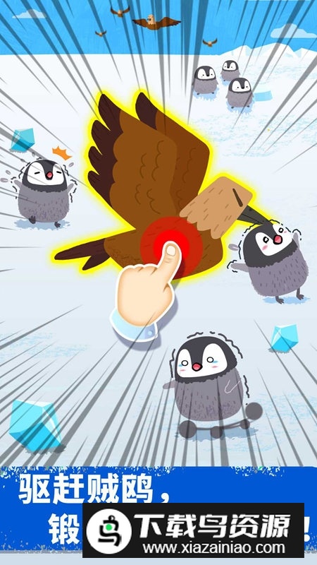 奇妙企鹅部落安卓新版截图2