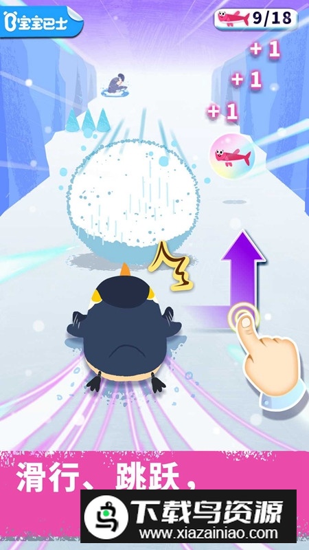 奇妙企鹅部落安卓新版截图5