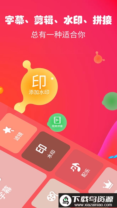 字幕生成器app截图