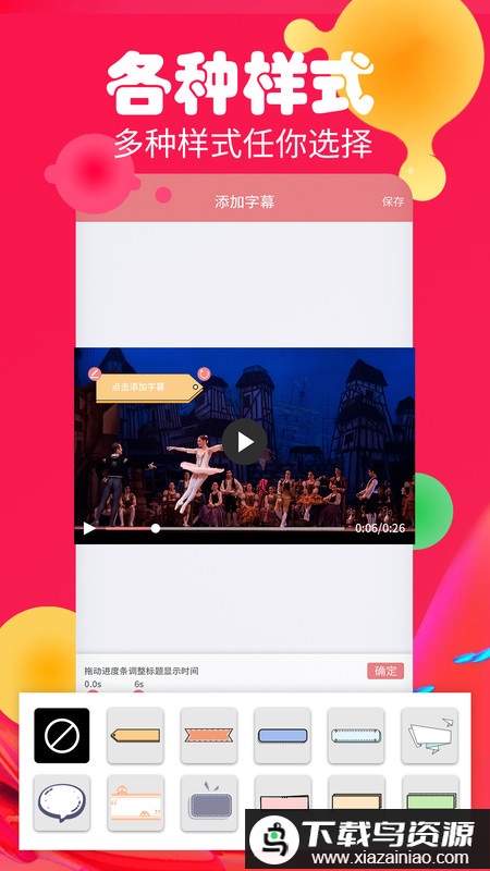 字幕生成器app截图