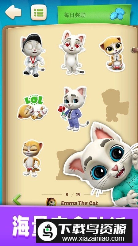 会说话的奥斯卡官方正版手游最新版截图2