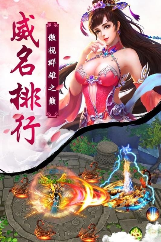 凤凰无双游戏官方版最新版截图3