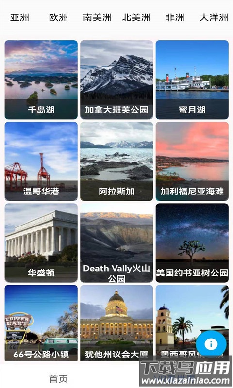 街景地图app最新版截图2