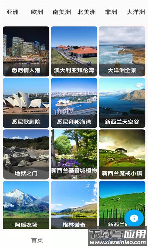 街景地图app最新版截图3