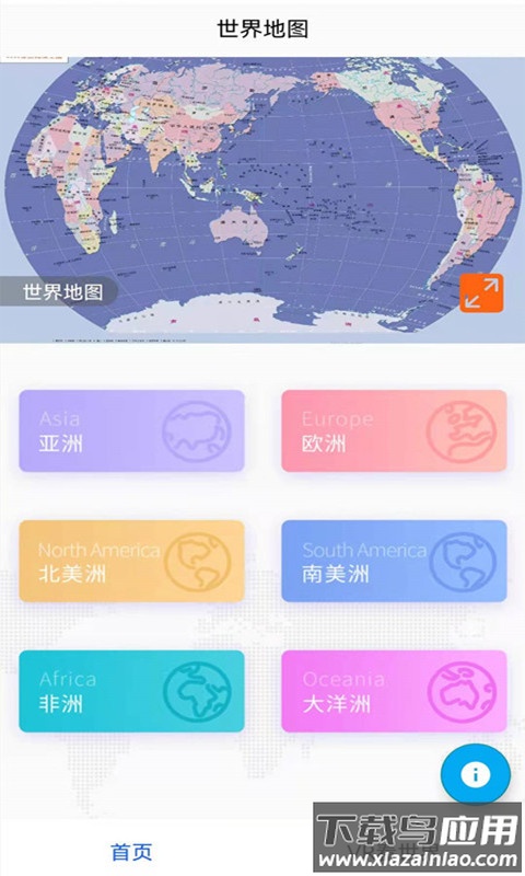 街景地图app最新版截图4