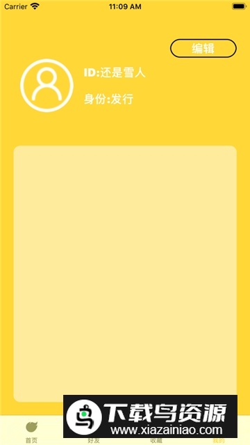 剧本杀剧人气app官方最新版截图2