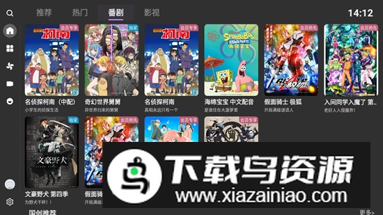 bbll客户端电视平板通用版(第三方b站)截图