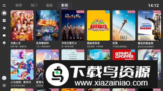 bbll客户端电视平板通用版(第三方b站)截图