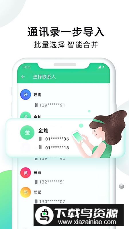 手机克隆大师正版客户端最新版截图2
