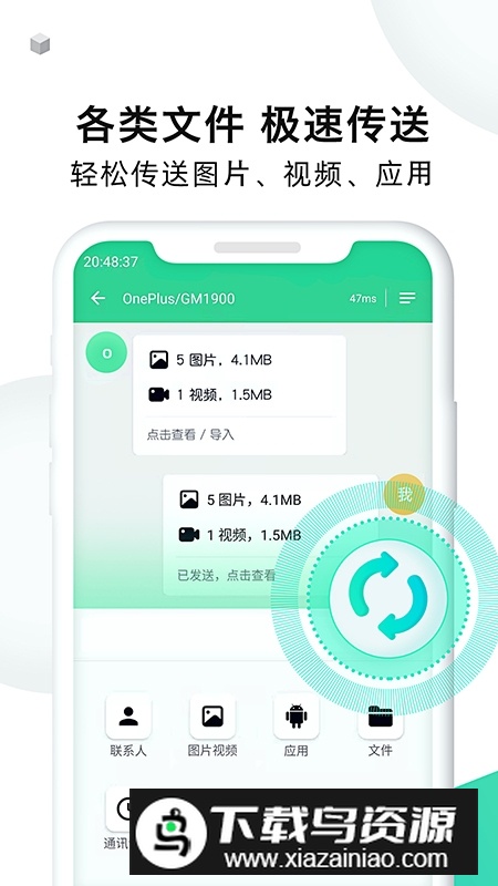 手机克隆大师正版客户端最新版截图3