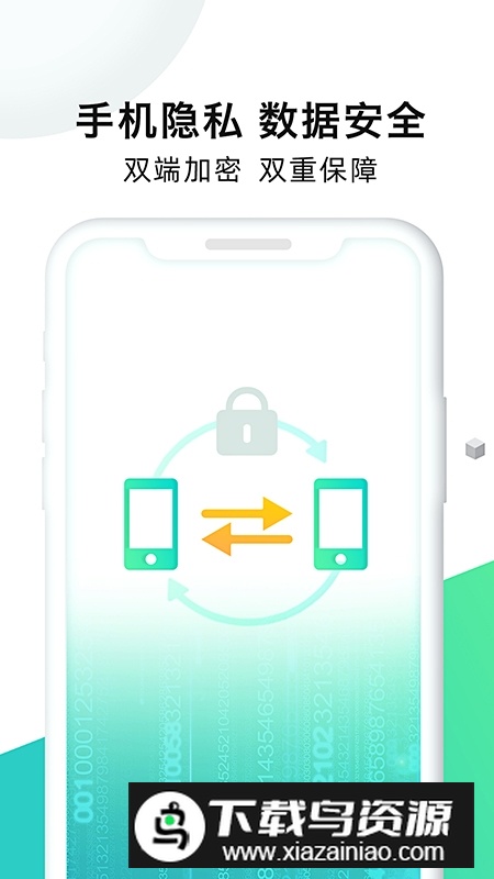 手机克隆大师正版客户端最新版截图4