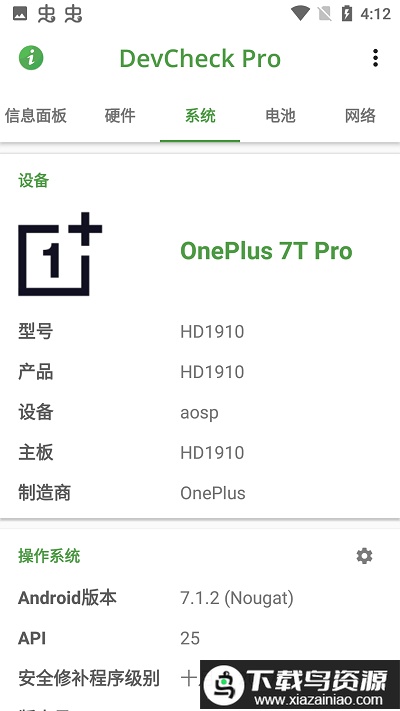 DevCheck最新版本(帧率显示)最新版截图2