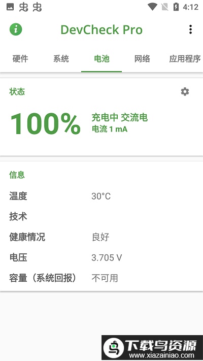DevCheck最新版本(帧率显示)最新版截图3
