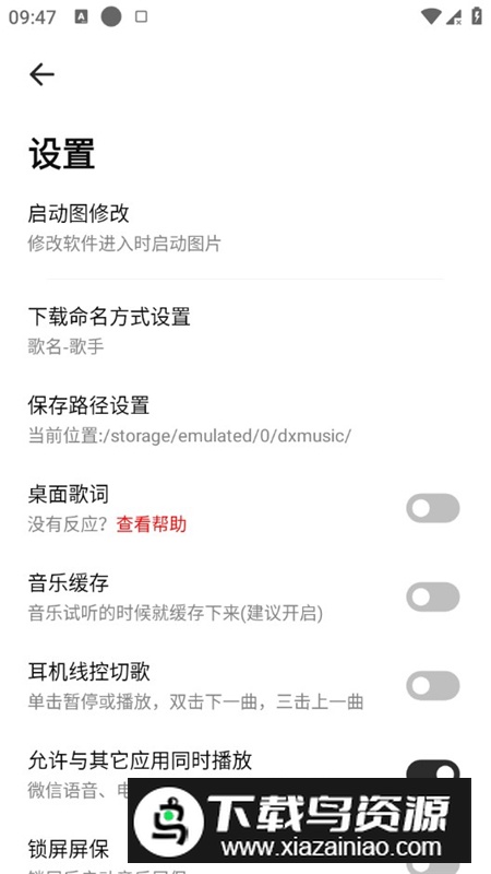 云母音乐最新手机版截图6