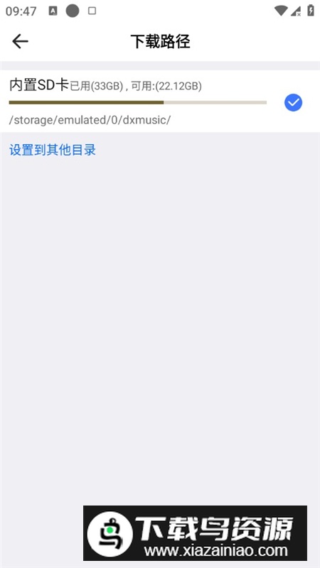 云母音乐最新手机版截图7