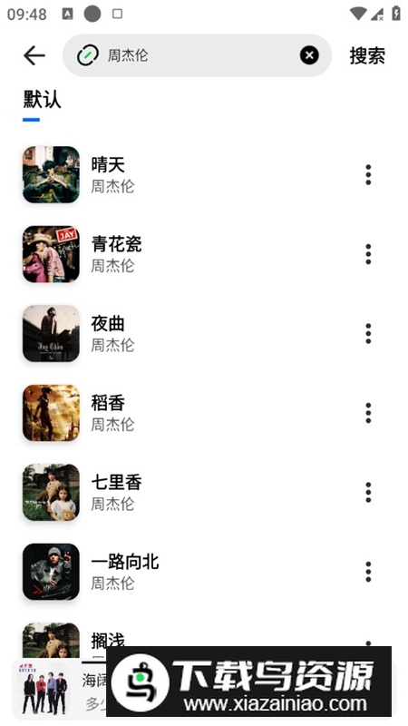 云母音乐最新手机版截图10