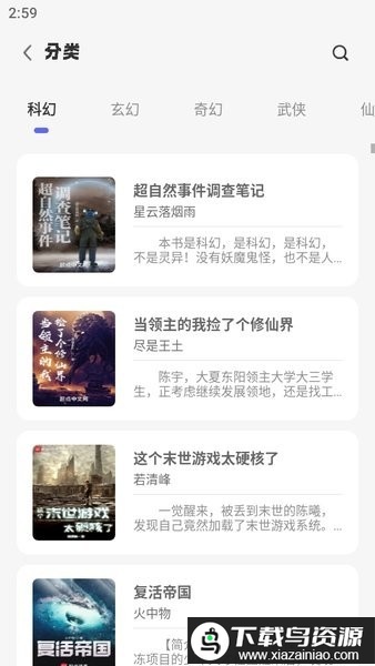 苍云阅读最新版2025最新版截图1